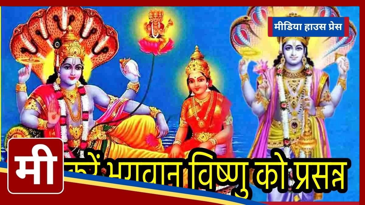 Utpanna Ekadashi 2024: Do these special measures to get relief from financial crisis and prosperity.