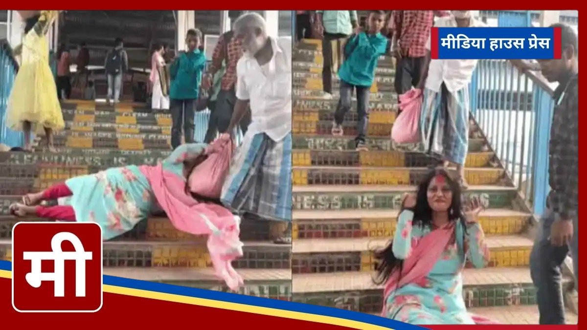 Girl's 'drama' video goes viral at railway station, crossing limits in her passion for making reels