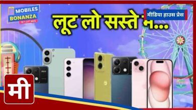 Flipkart Mobiles Bonanza Sale iPhone 15, Galaxy S23 और Poco X6 पर शानदार छूट!