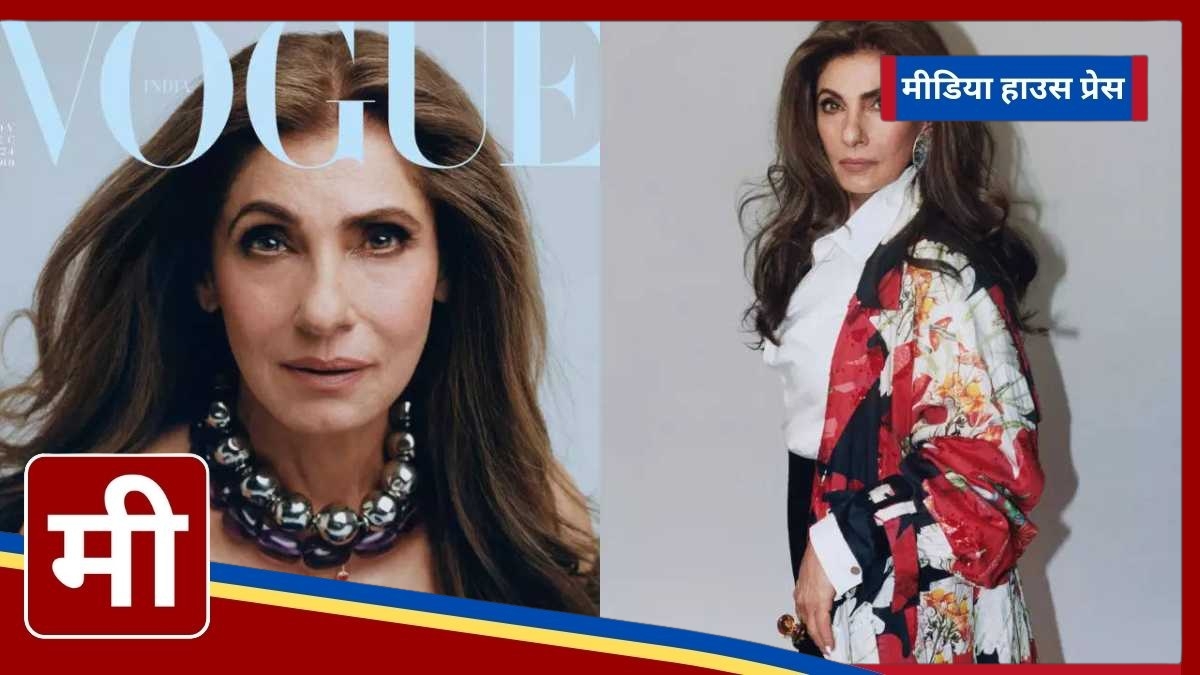 Dimple Kapadia Shines on Vogue Cover: A Celebration of Timeless Elegance