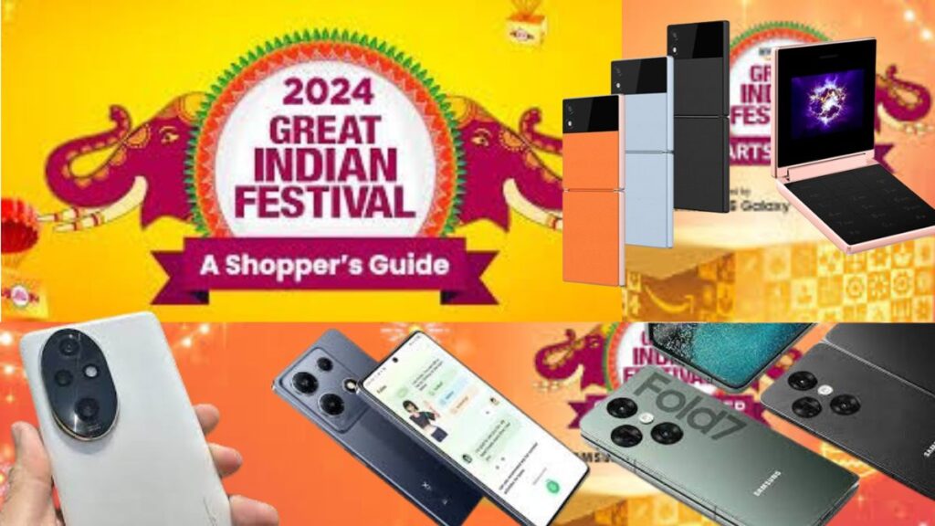 Amazon Great Indian Festival 2024 धमाकेदार ऑफर्स और बंपर छूट का सुनहरा मौका!