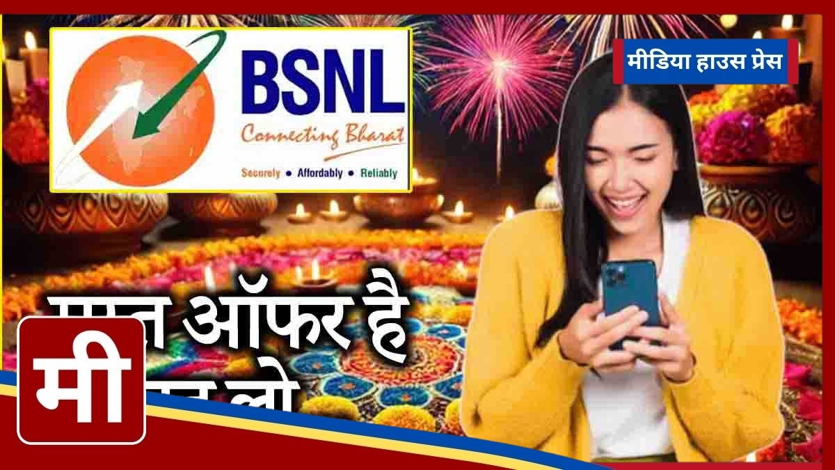 BSNL Diwali Offer: Enjoy 3GB Extra Data with ₹499 Recharge Plan!