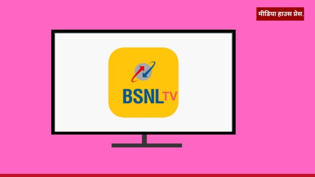 BSNL Live TV App कम कीमत में इंटरनेट, केबल टीवी और लैंडलाइन सर्विस, Airtel और Jio को देगा कड़ी टक्कर