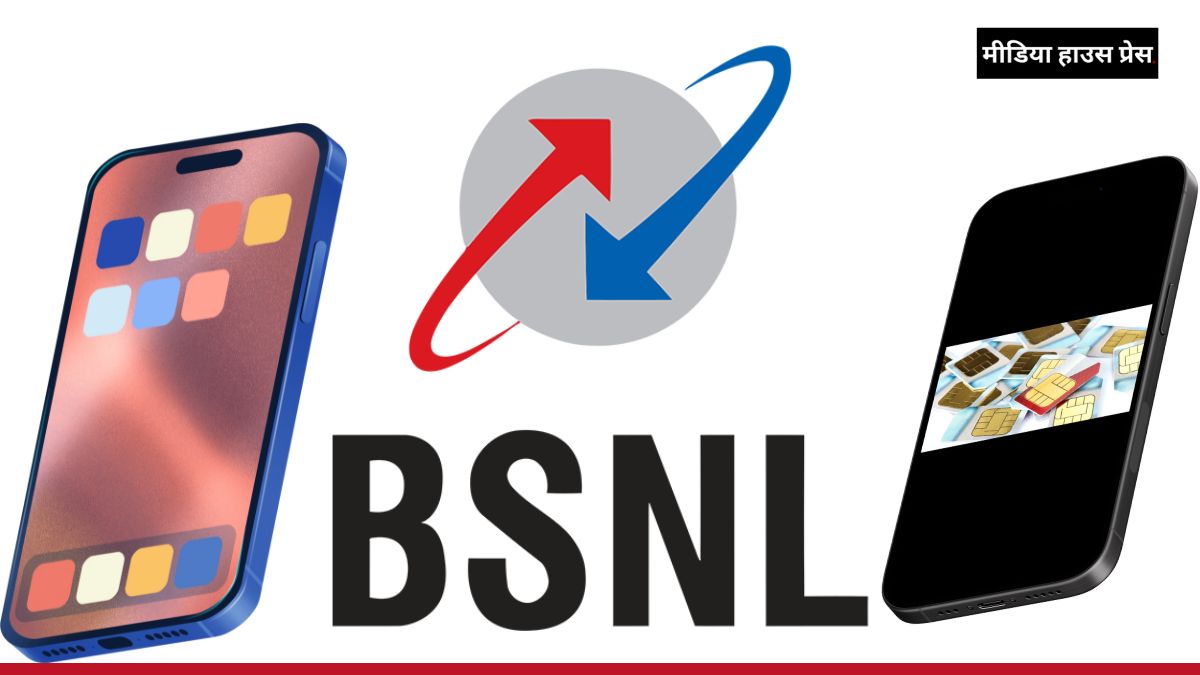 BSNL के SIM कार्ड अब ATM की तरह मशीनों से मिलेंगे, जानें कैसे करेगा काम