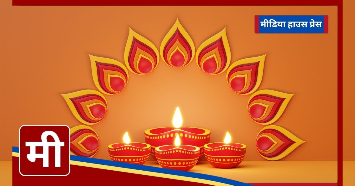 Diwali 2024 Wishes: Top 10 Heartfelt Messages to Brighten Up Your Festivities