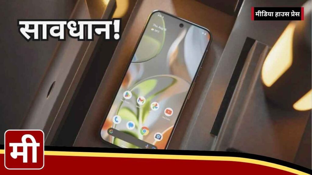 Android 15 अपडेट के बाद Pixel 6 यूजर्स को आई बड़ी समस्या क्या आपका फोन भी हो गया ‘डिब्बा’?