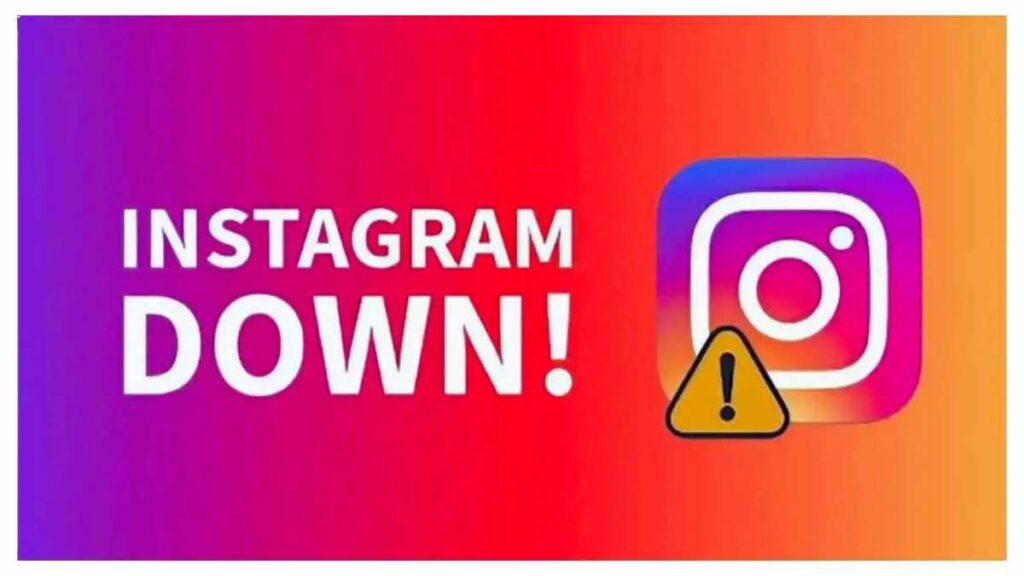 Instagram हुआ डाउन यूजर्स को हुई परेशानी, अब फिर से काम कर रहा है सही तरीके से