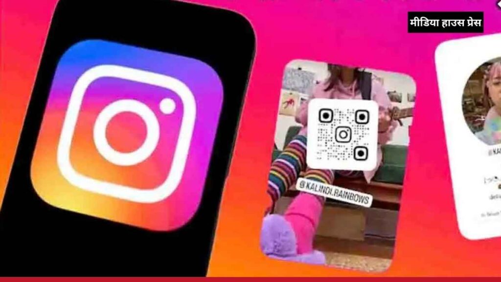 Instagram का नया Profile Card फीचर अब बनाएं अपना डिजिटल बिजनेस कार्ड, जानें इसके फायदे और कैसे करें इस्तेमाल