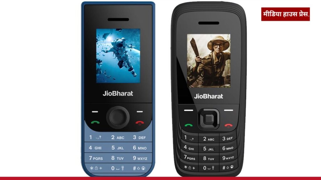 IMC 2024 Reliance Jio का नया धमाका, JioBharat V3 और V4 4G फीचर फोन लॉन्च, लाखों 2G यूजर्स को जोड़ेगा डिजिटल दुनिया से