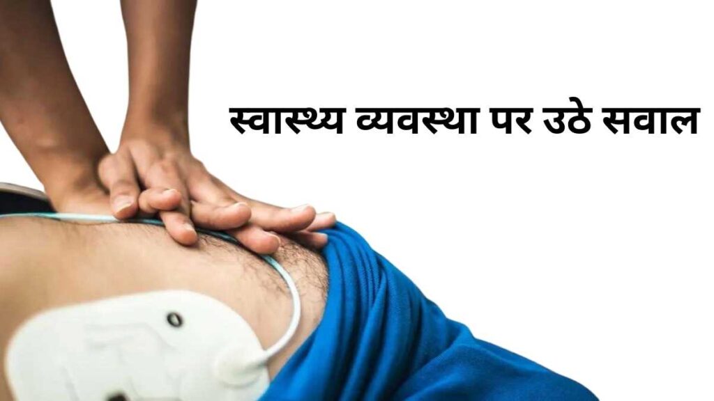 केरल में MBBS छात्र की लापरवाही से मरीज की मौत स्वास्थ्य व्यवस्था पर उठे सवाल