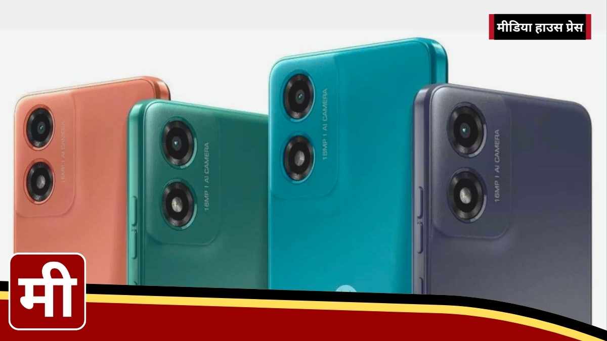 Motorola G04: दीवाली सेल में सिर्फ 5,599 रुपये में पाएं शानदार फीचर्स!