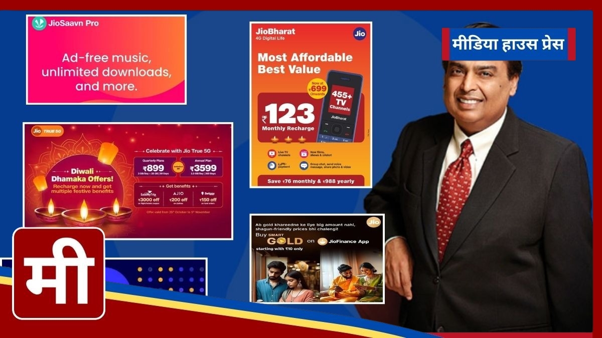 Mukesh Ambani Jio Diwali Dhamaka Offers: From Free Internet to Rs.699 4G Phone, Here All You Need to Know