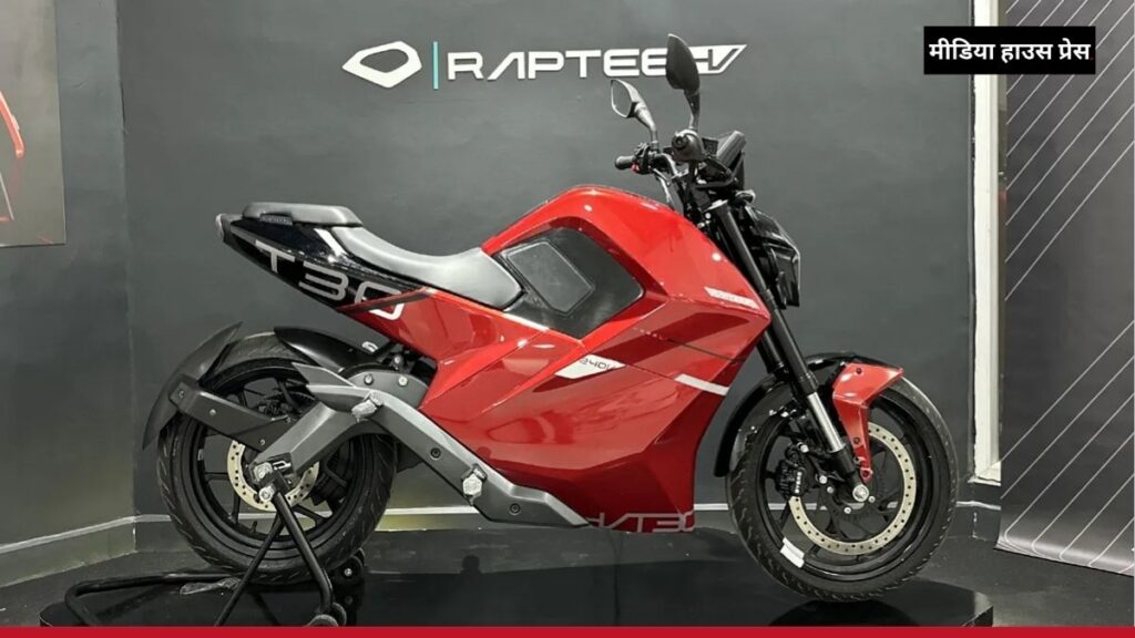 Raptee.HV Electric Bike: भारत की पहली हाई-वोल्टेज EV बाइक, CCS2 चार्जर सपोर्ट के साथ