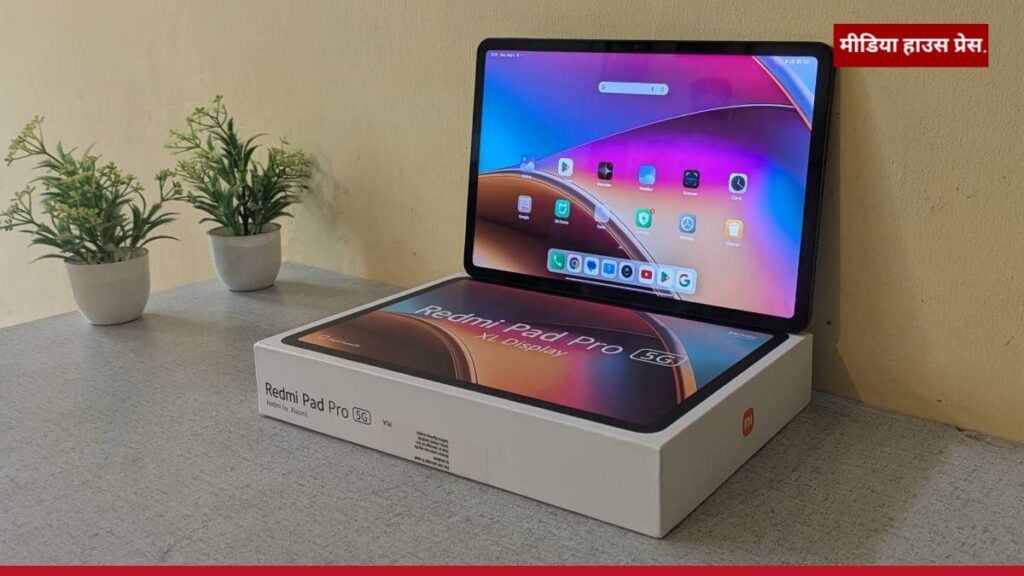 Redmi Pad Pro 5G रिव्यू दमदार फीचर्स और शानदार परफॉर्मेंस के साथ, जानें हमारा अनुभव