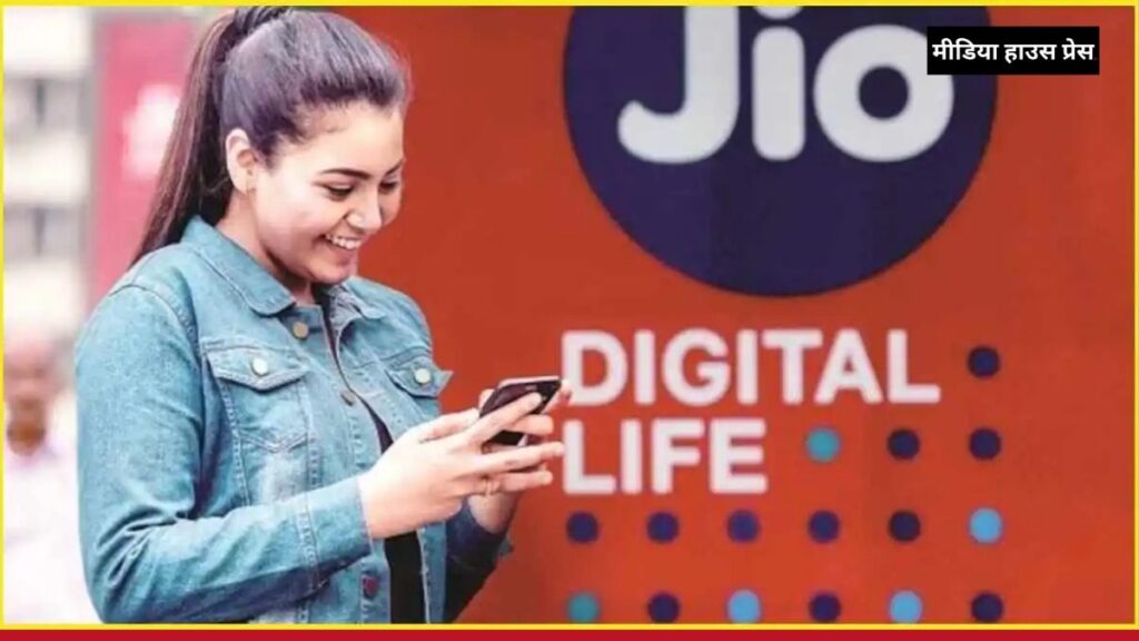 Reliance Jio का बड़ा धमाका लॉन्च किए 7 नए इंटरनेशनल रिचार्ज प्लान, मात्र ₹39 से शुरू!