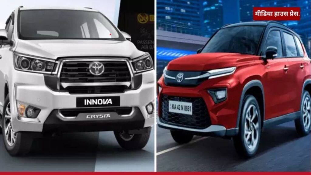 दिवाली का धमाका Toyota की SUV और MPV पर मिल रहा भारी डिस्काउंट, Fortuner और Innova Crysta पर बंपर छूट का मौका!