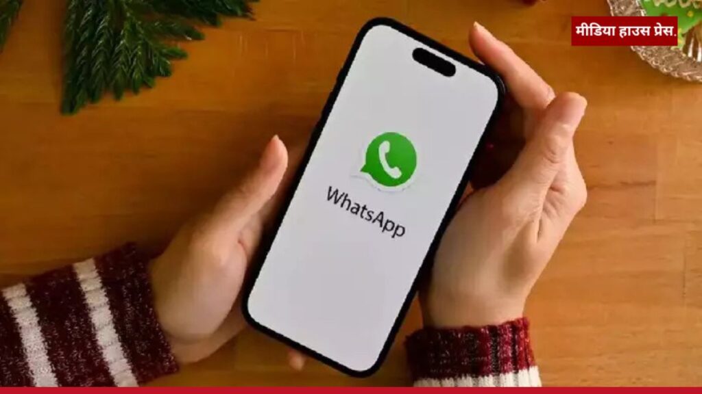 WhatsApp ने लॉन्च किए दो नए धमाकेदार फीचर्स वीडियो कॉलिंग का एक्सपीरियंस होगा दोगुना मजेदार