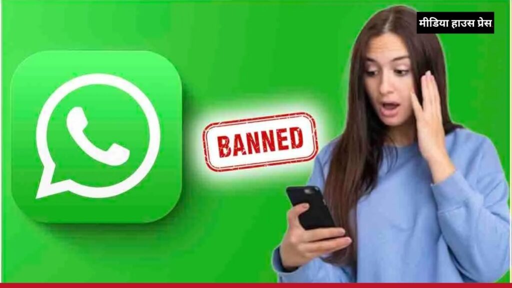 WhatsApp ने बैन किए 80 लाख भारतीय अकाउंट्स, जानिए क्यों और कैसे बच सकते हैं आप