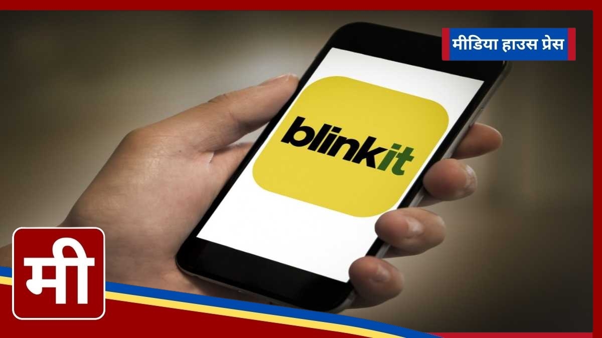 Blinkit Gold Order Fiasco: Customer Shocked After Receiving Wrong Item During Festive Shopping