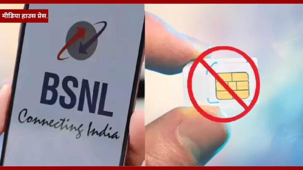 BSNL की 4G और 5G सर्विस में आएगा बड़ा सुधार सरकार का बड़ा कदम, प्राइवेट प्लेयर्स को मिलेगी कड़ी टक्कर!