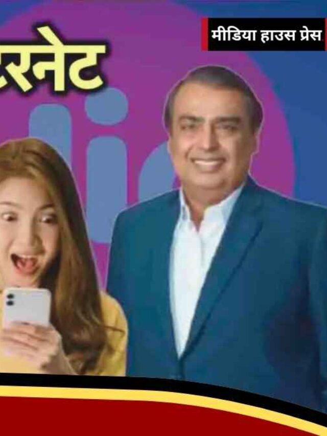 Jio का 101 रुपये वाला धांसू प्लान अनलिमिटेड 5G डेटा के साथ BSNL, Airtel और Vi को देगा कड़ी टक्कर!