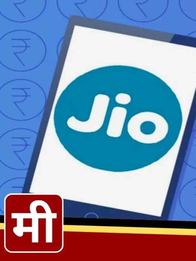 Jio vs Vodafone Idea 666 रुपये के प्रीपेड प्लान में क्या है नया, जानिए किसमें है ज्यादा फायदा