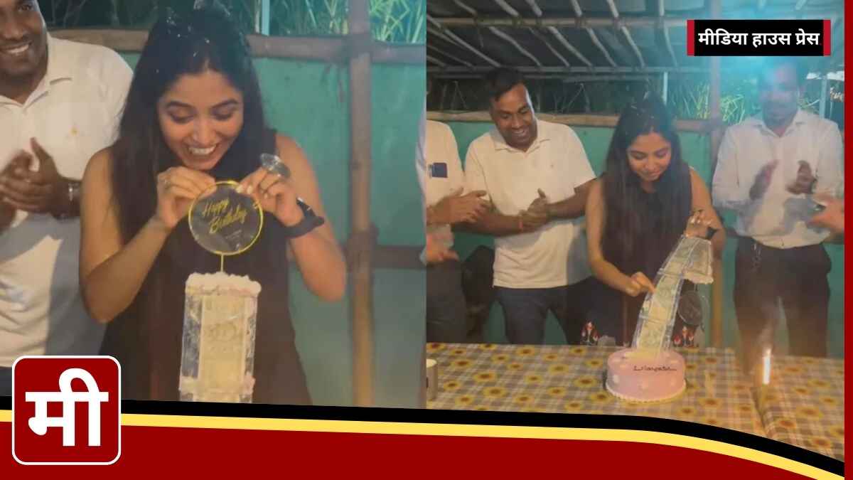 Birthday Cake Surprise: Viral Video Shows Girl Uncovering Rs 500 Notes Inside Cake, Internet Amazed