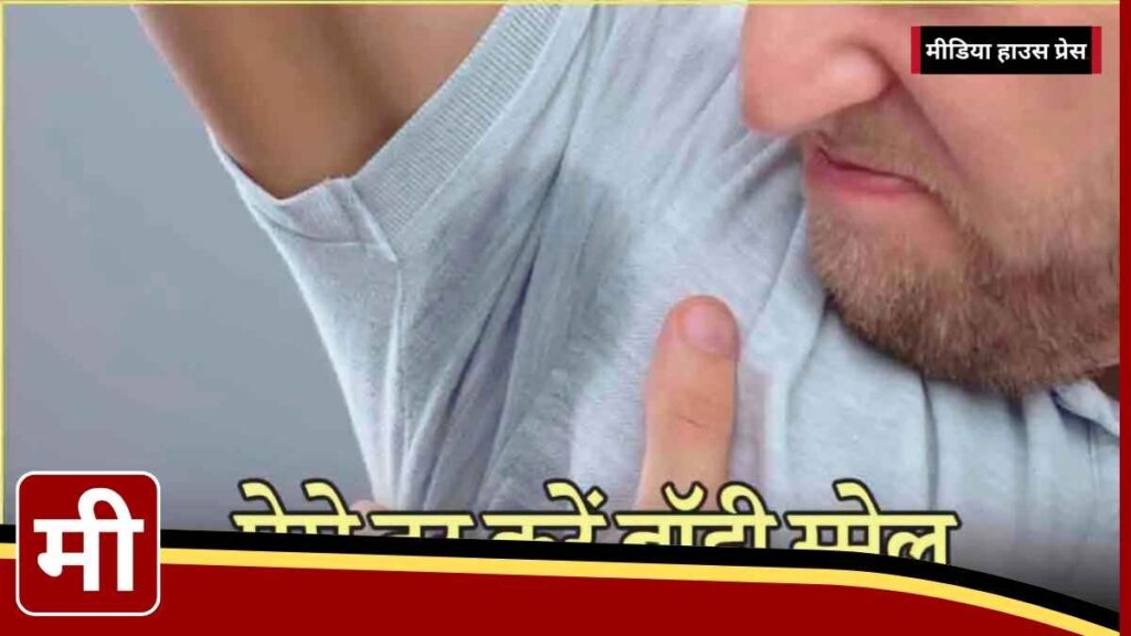 Understanding Body Odor: Causes Behind Unpleasant Sweat Smell and Effective Remedies