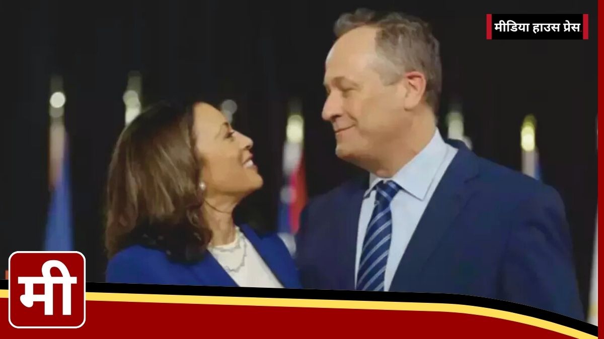 Kamala Harris and Douglas Emhoff: A Love Story That Transcends Politics