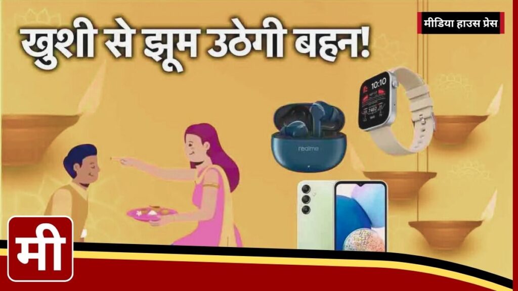 Top Gift Ideas for Bhai Dooj: Perfect Gadgets for Your Sister