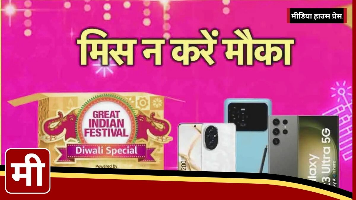 Amazon Great Indian Festival Diwali Edition: Top 5 Smartphone Deals You Can’t Miss