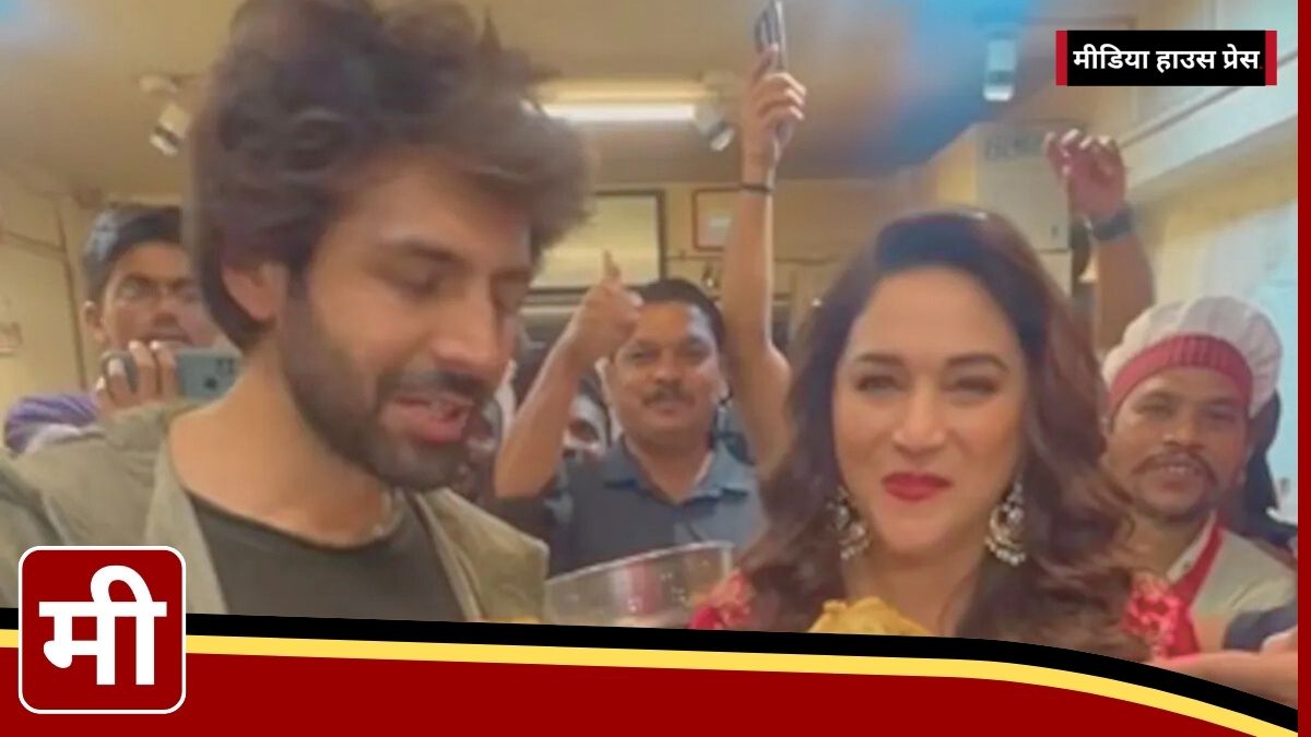 Kartik Aaryan and Madhuri Dixit Delight Pune Fans with a Street Food Outing for Bhool Bhulaiyaa 3 Promotions