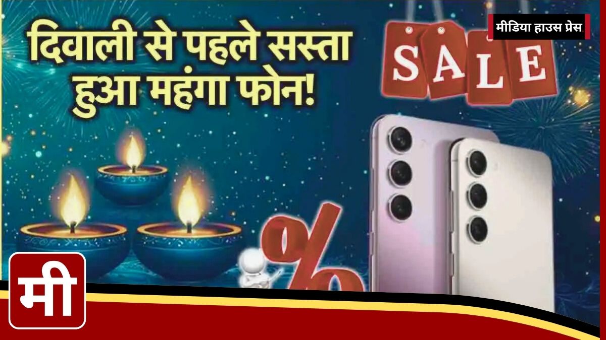 Samsung Galaxy S23 5G Diwali Sale Discount: Massive Price Drop on Premium Smartphone