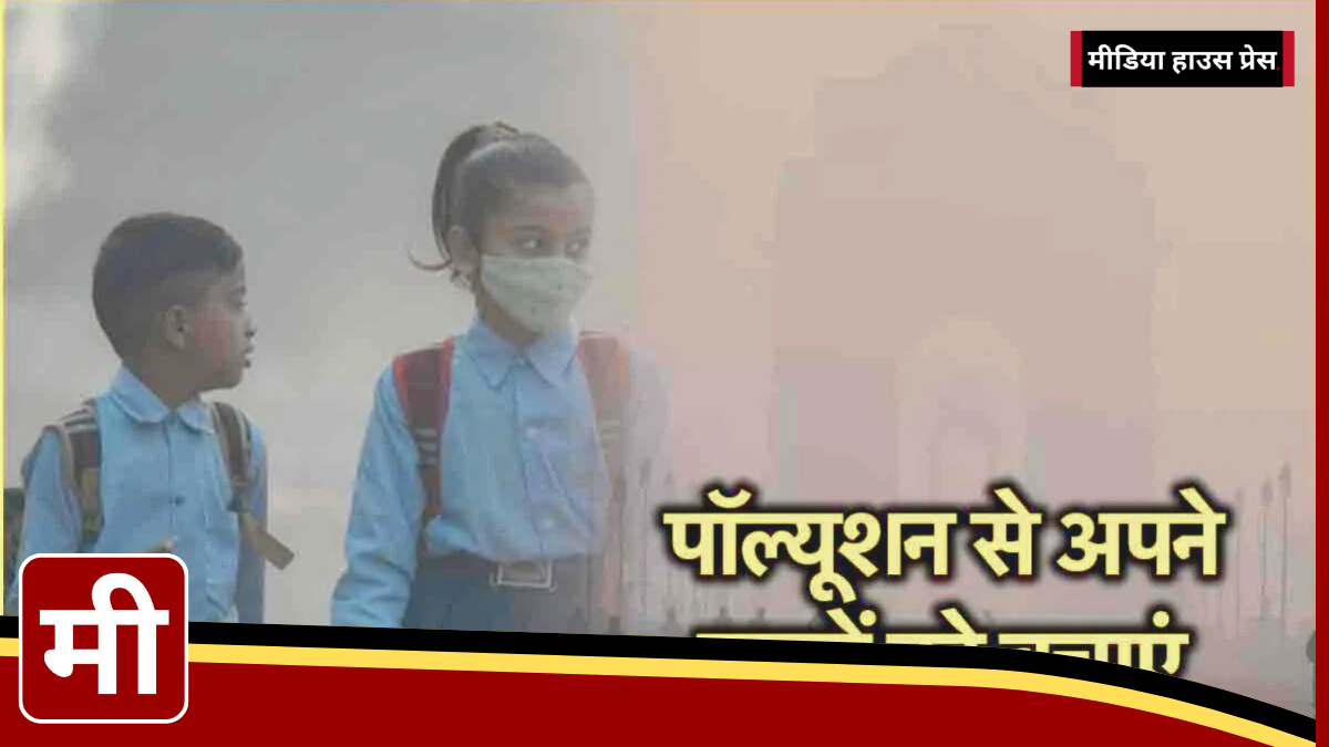 Delhi Pollution: Protecting Children Health Amid Rising Air Quality Concerns