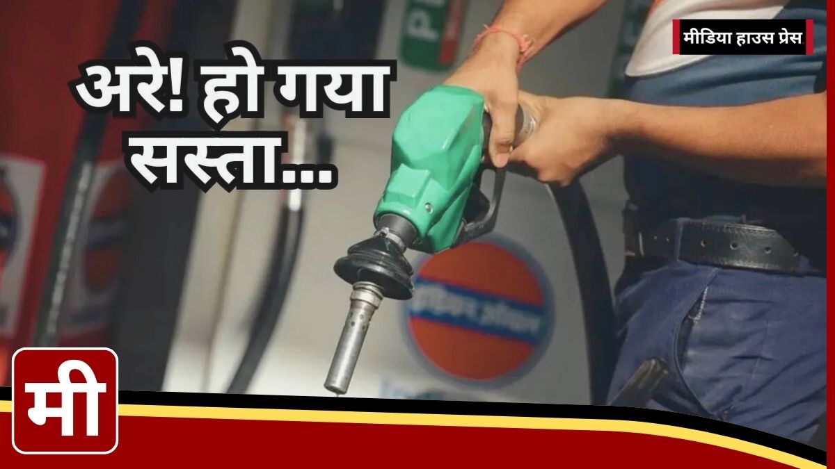 “Petrol-Diesel Prices Today: Dealer Commission Increased, No Impact on Fuel Prices Across India”