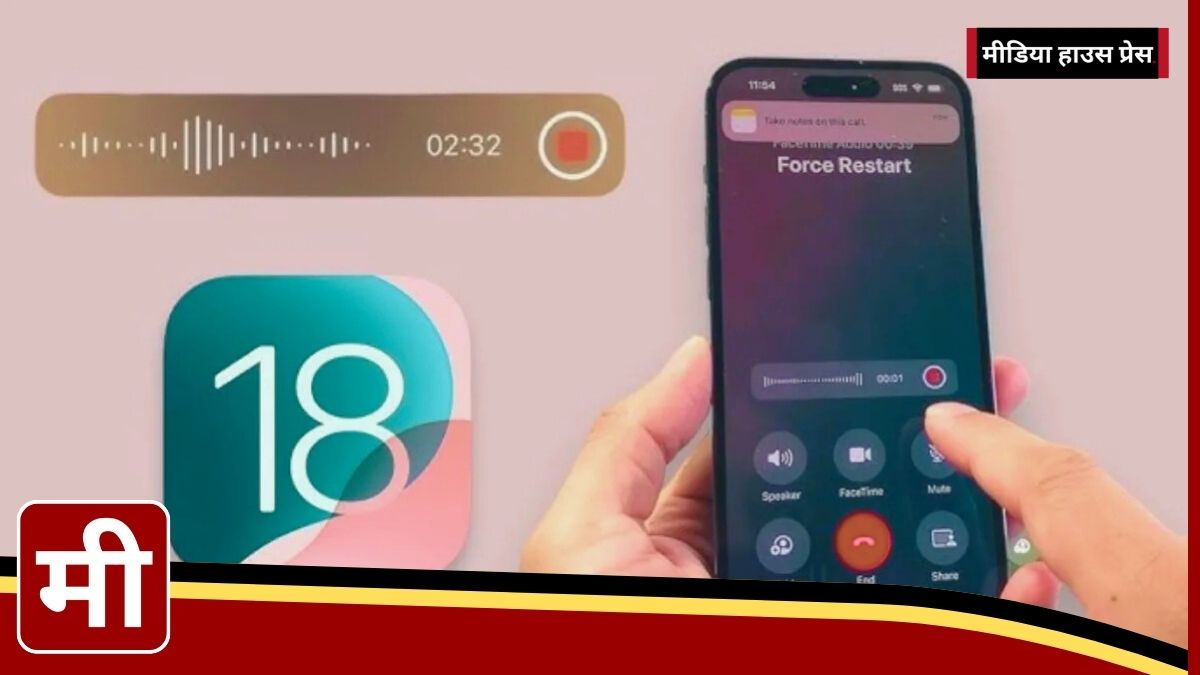 Apple iPhone New Call Recording Feature: A Game-Changer in iOS 18.1 Update with Real-Time Transcription