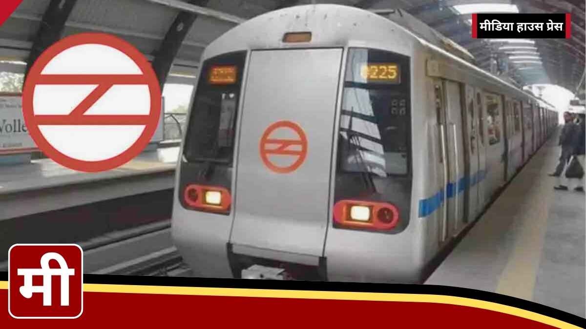 DMRC Rules: मेट्रो में पटाखों का ले जाना है मना, जानें क्या हैं नए नियम