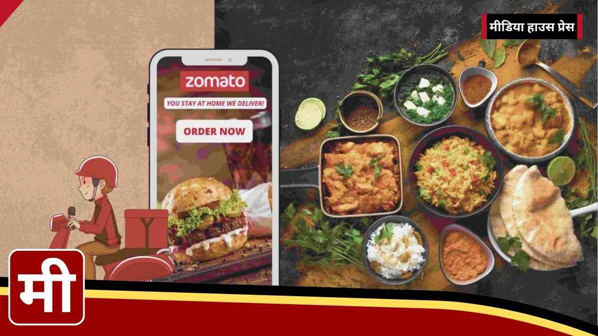 Zomato का नया फीचर: अब फूड ऑर्डर करें एडवांस में और टाइम पर पाएं स्वादिष्ट डिलीवरी, जानिए कैसे करें ऑर्डर शेड्यूल