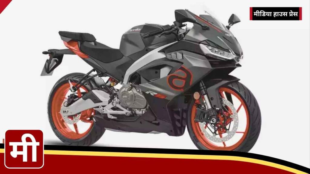 Aprilia RS 457: दिवाली के लिए शानदार ऑफर, नई कीमत ₹4.17 लाख के साथ अब फ्री क्विकशिफ्टर, रोडसाइड असिस्टेंस और 3 साल की वारंटी