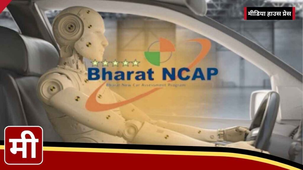 Bharat NCAP Crash Test 2024: दिवाली पर खरीदने के लिए ये हैं सबसे सुरक्षित गाड़ियाँ, जिनमें 5-Star और 4-Star सेफ्टी रेटिंग वाली बेहतरीन मॉडल्स शामिल हैं