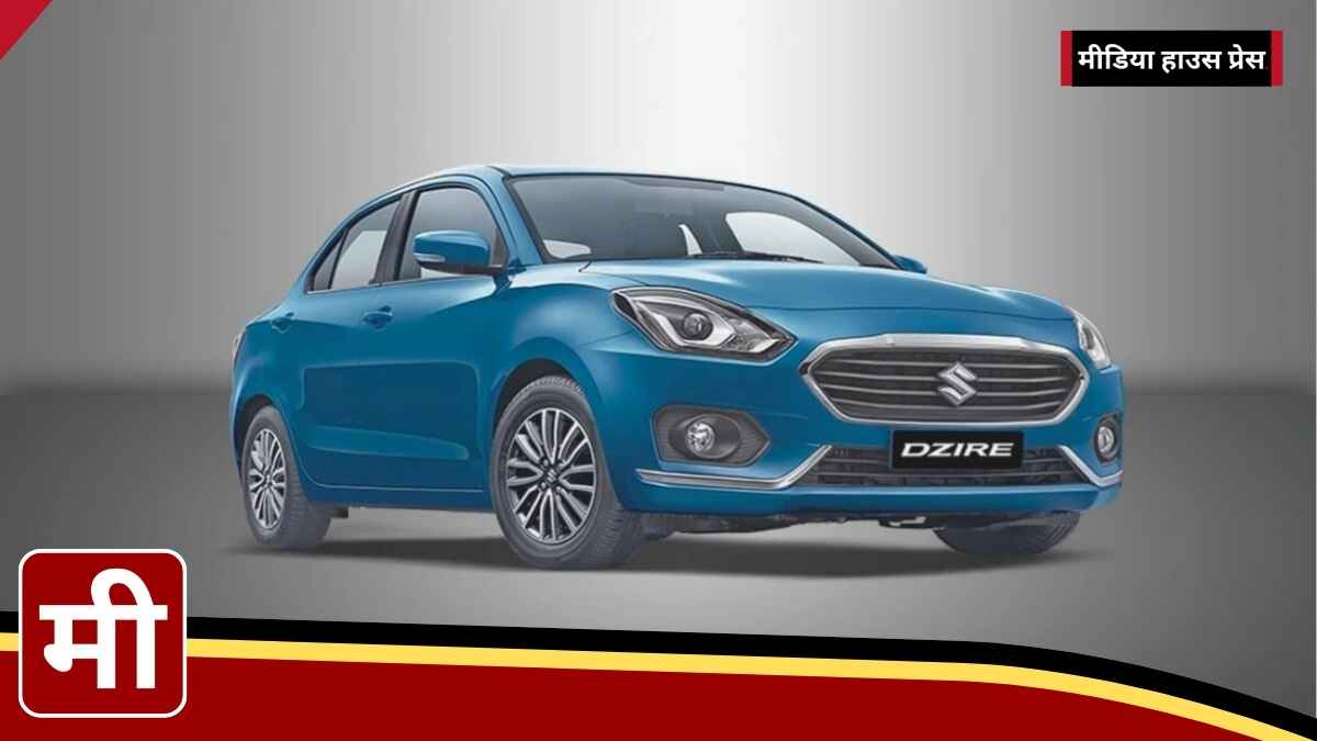 Maruti Suzuki Dzire: The Exciting Fourth Generation Launching Soon!