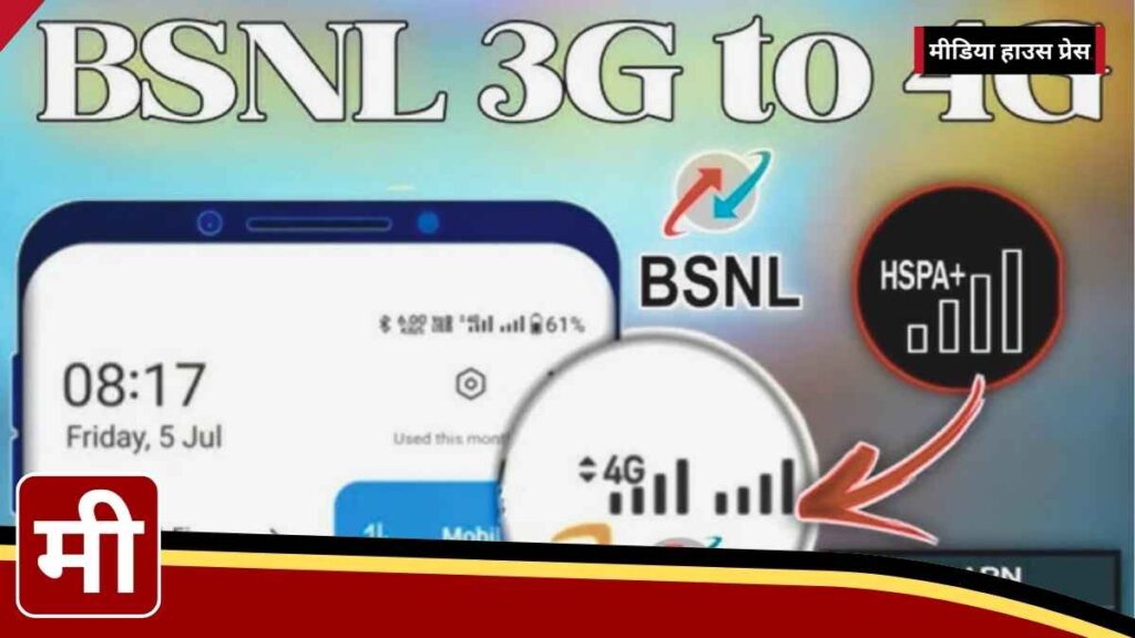 Boost Your BSNL Internet Speed: Effective Tips and Tricks