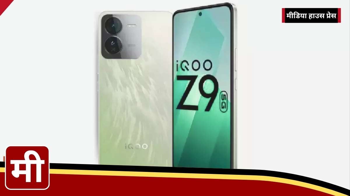 iQoo Z9 Turbo: 19,999 रुपये में दमदार फीचर्स के साथ, 1.5K डिस्प्ले, 6000mAh बैटरी और 80W फास्ट चार्जिंग!