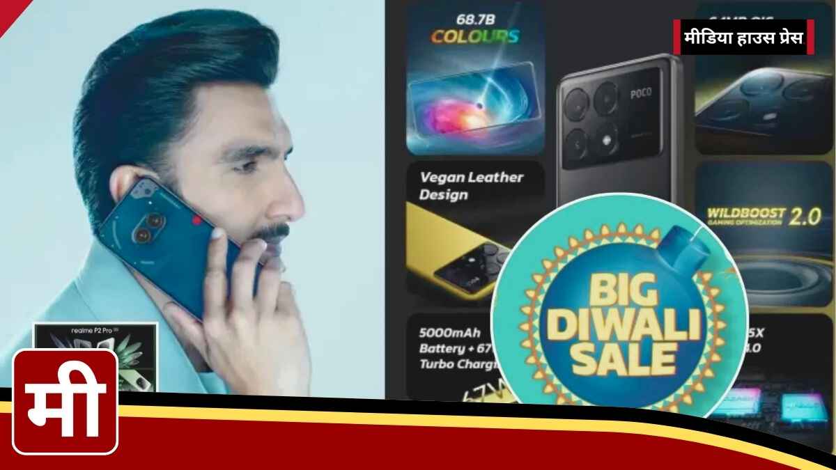 Unmissable Deals: Top 3 5G Smartphones Under ₹20,000 in Flipkart’s Big Diwali Sale