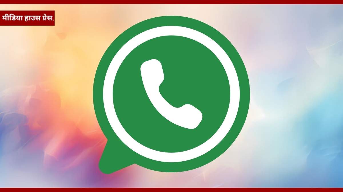 WhatsApp पर स्टेटस को चुनिंदा लोगों से कैसे छिपाएं जानिए आसान तरीका!