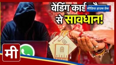 Beware of WhatsApp Wedding Card Sakam, Don’t Fall Into These 3 Mistakes