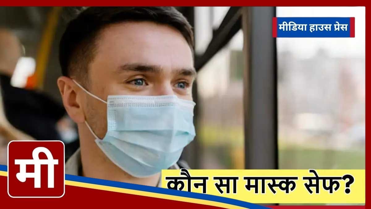 Protection from increasing pollution in Delhi: Which mask is safest for your health?