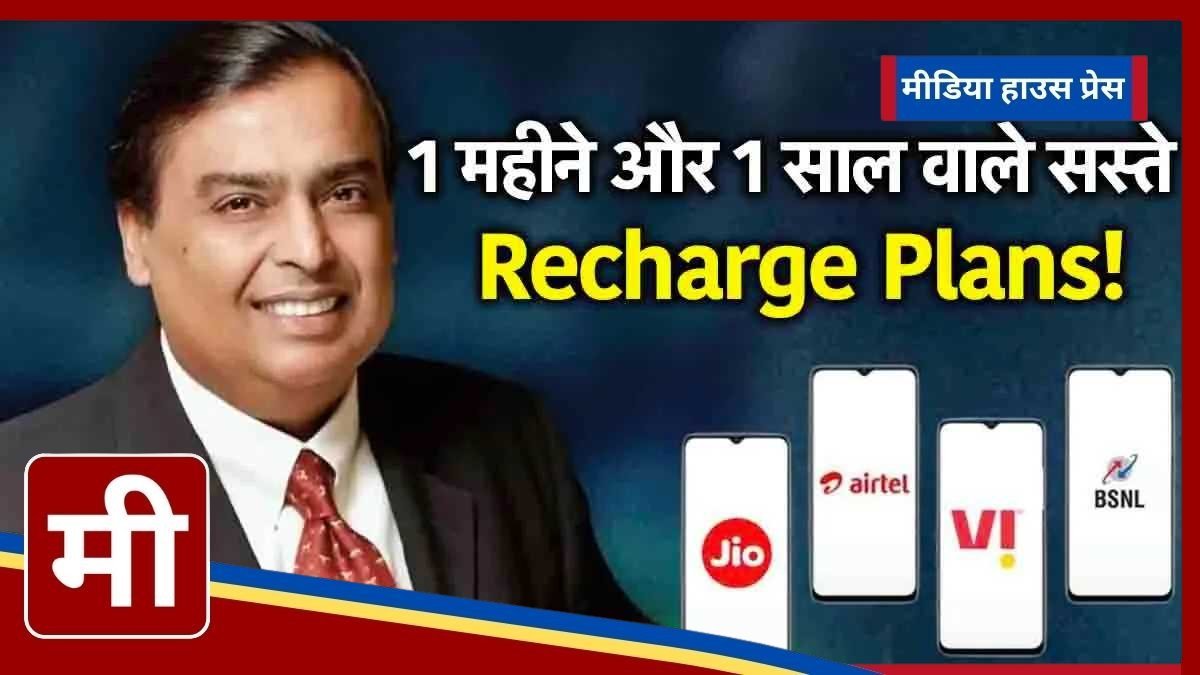 Starting at just ₹91, recharge for a year and forget!