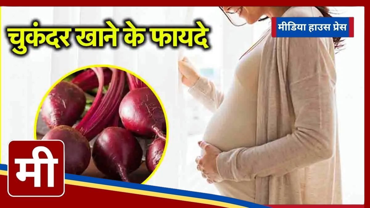 Beetroot is a natural way to increase fertility and has many health benefits.