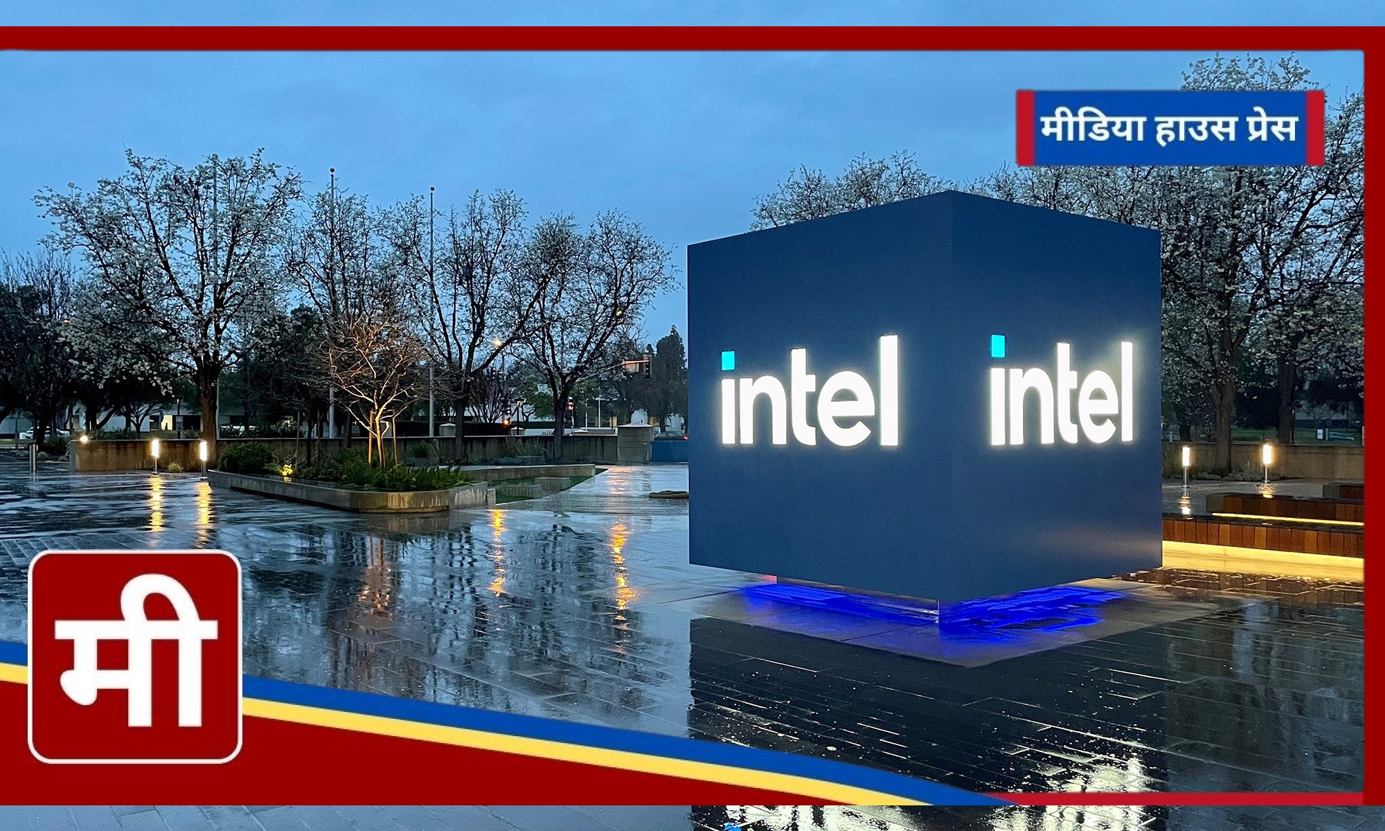 Is Now the Right Time to Invest ,000 in Intel Stock? Key Insights for 2024